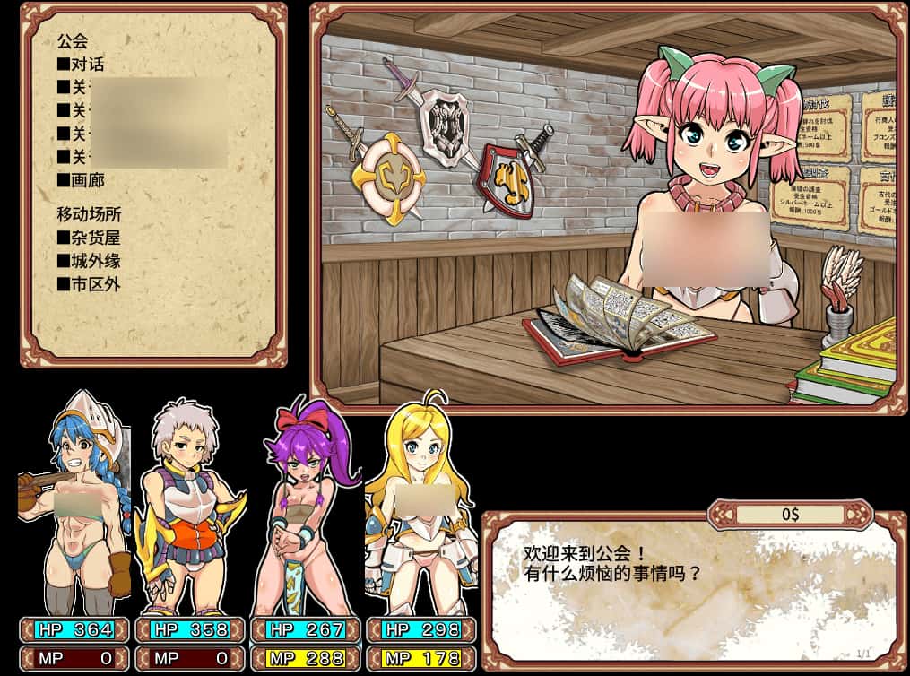 PC/回合RPG 迷宫大师Plus/Dungeon of Erotic Master Plus 1G背景